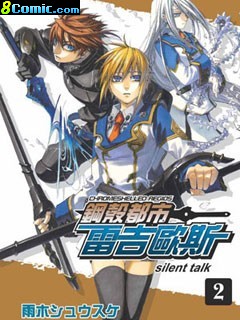 鋼殼都市雷吉歐斯 01 日語發音 繁體中文語言字幕版(動畫影片完整版)(DVD版)